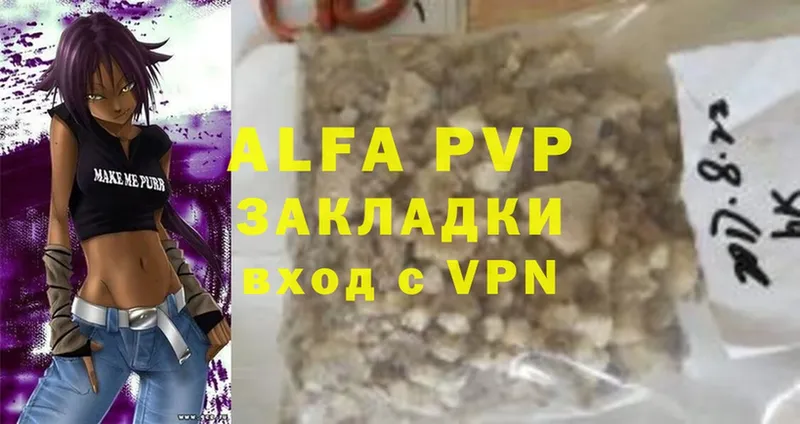 A-PVP Соль  Алдан 