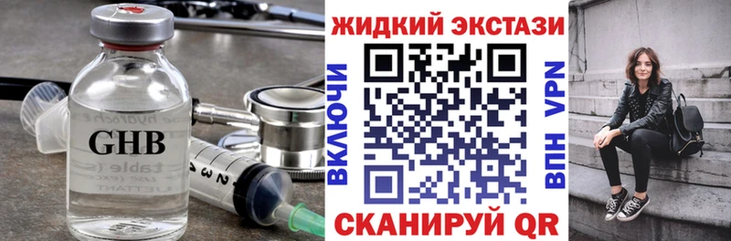 Бутират GHB  Алдан 