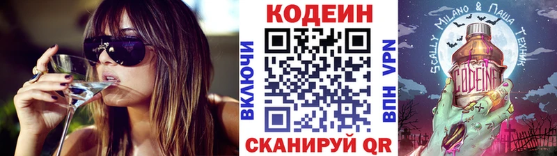 OMG ТОР Алдан Кодеиновый сироп Lean Purple Drank