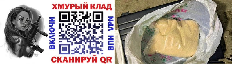 Героин хмурый  hydra вход  Алдан 